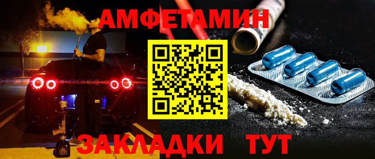 АМФЕТАМИН  Воркута  Амфетамин Premium 