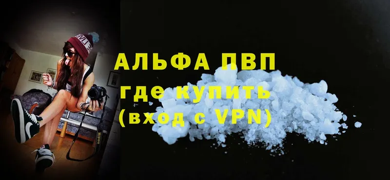 хочу   Воркута  A-PVP Соль 