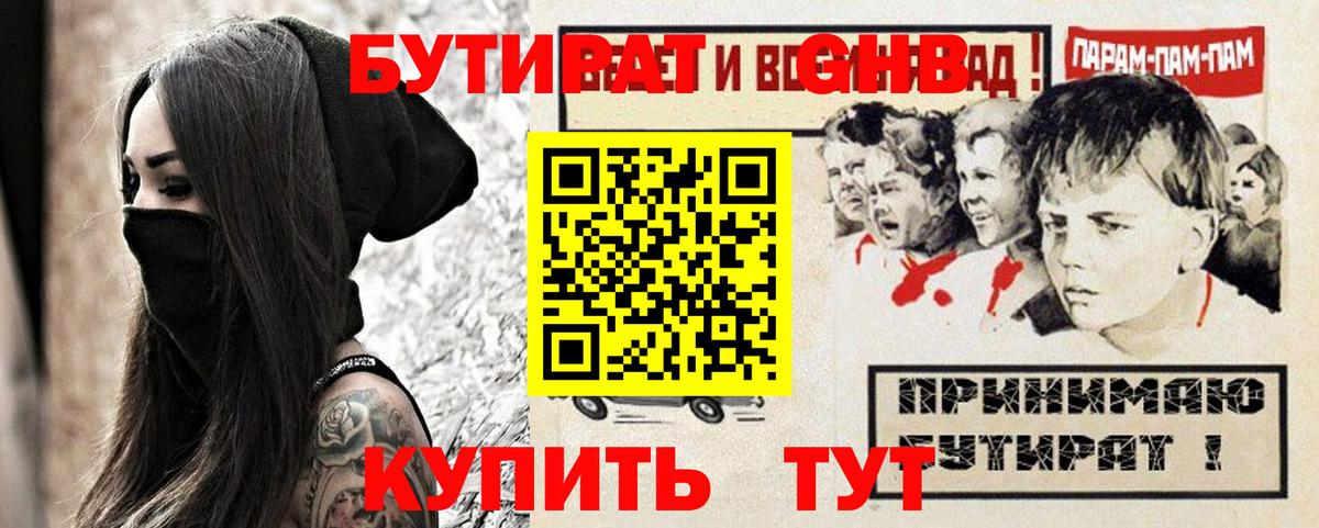 Воркута  БУТИРАТ оксана  Вход с VPN 