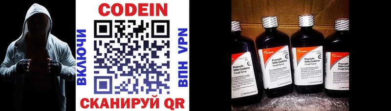 KRAKEN зеркало  Воркута  Codein Purple Drank  наркота 
