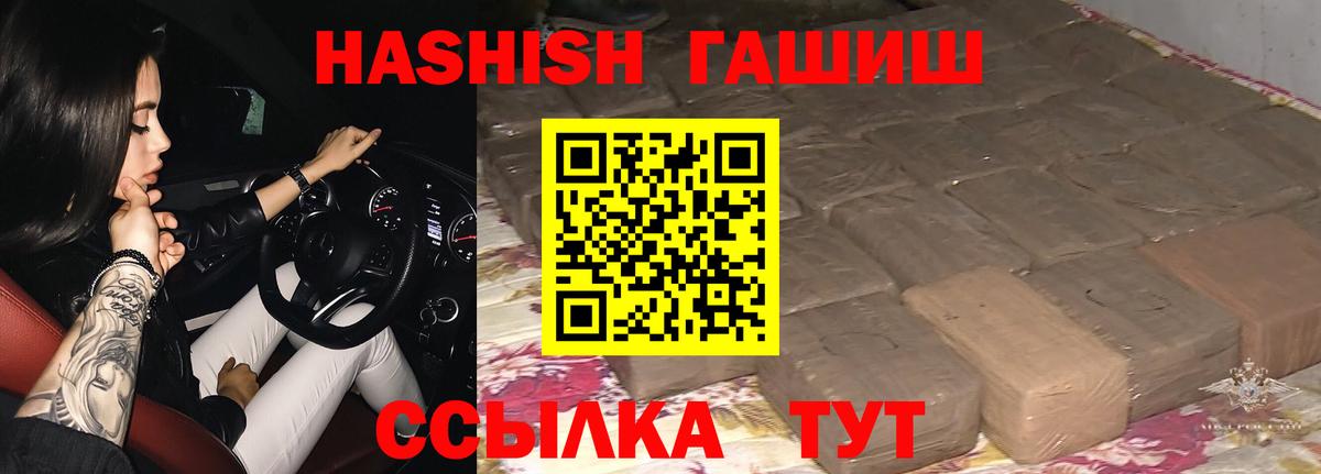 Воркута  ГАШИШ Cannabis  Вход с VPN 