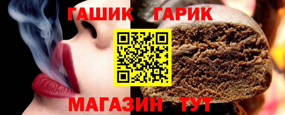 Гашиш Изолятор  ГАШИШ 40% ТГК  ГАШ  Воркута 