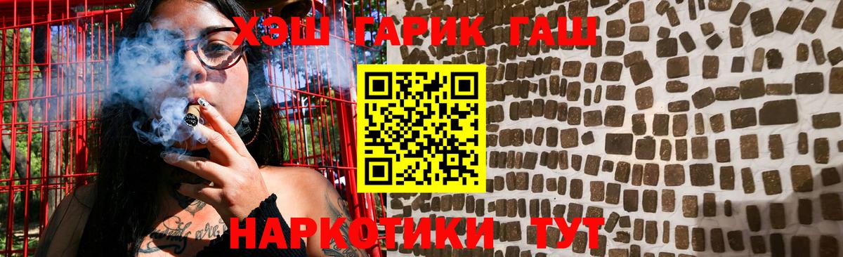 ГАШ гашик Воркута
