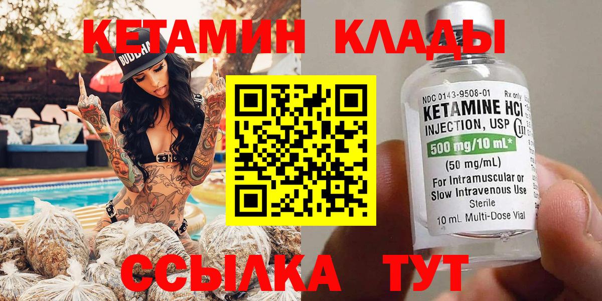 Кетамин VHQ  Вход с VPN  Воркута  Кетамин ketamine 
