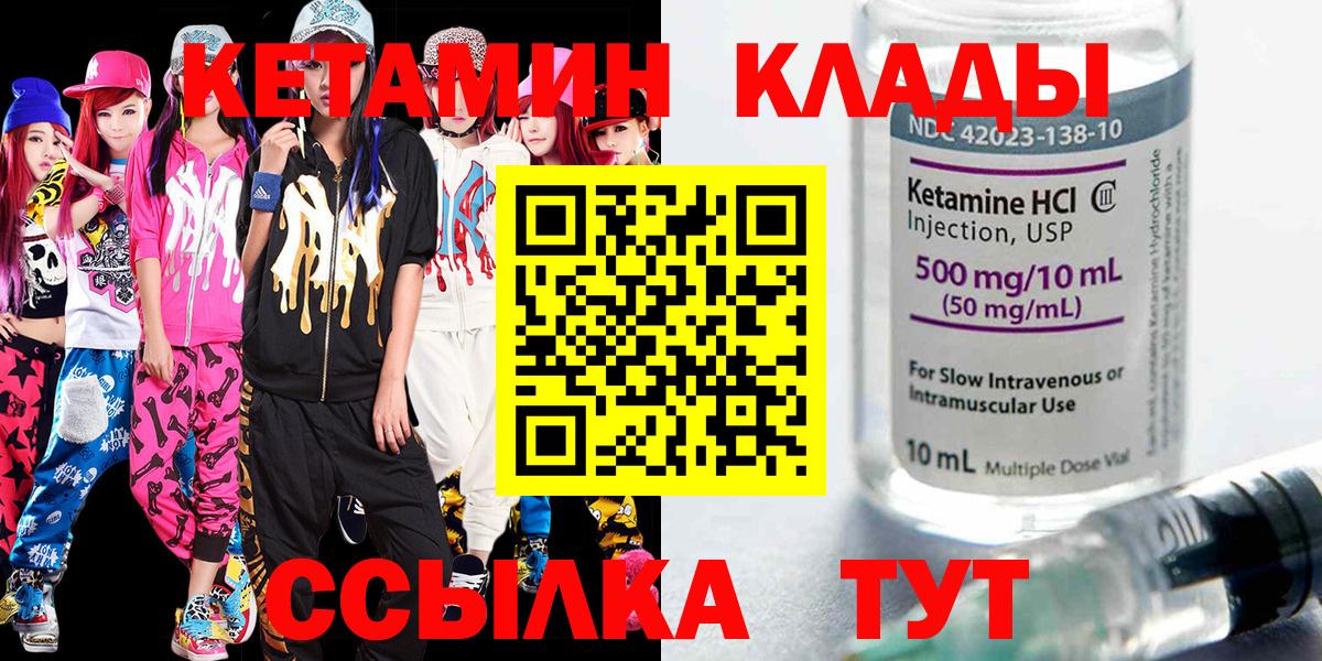 КЕТАМИН ketamine  Воркута  КЕТАМИН ketamine 