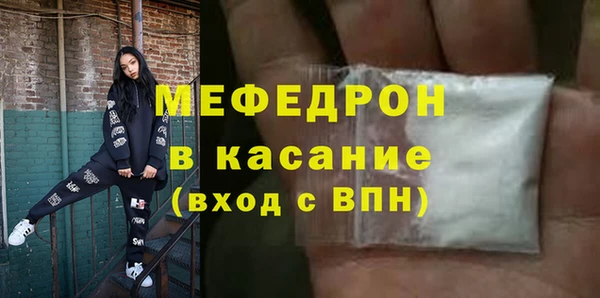 мяу мяу кристалл Балабаново