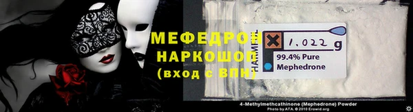 мяу мяу кристалл Балабаново