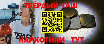 синтетический гашиш Бийск