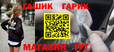 синтетический гашиш Бийск