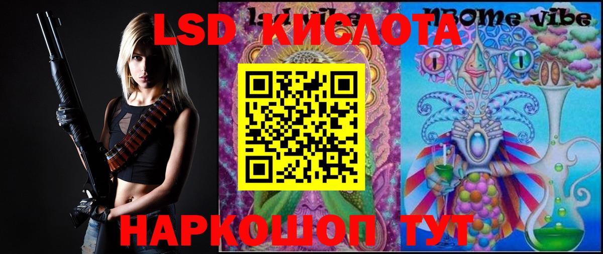 ЛСД экстази ecstasy  ЛСД экстази кислота  Воркута  мега ТОР  Вход с VPN 