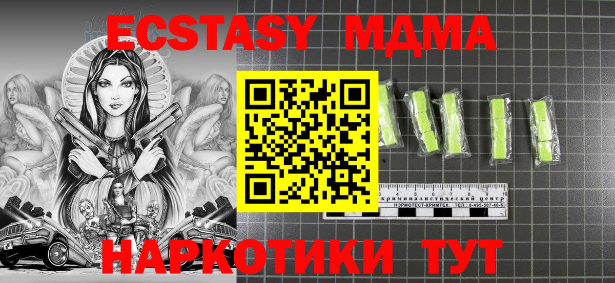 MDMA VHQ Воркута