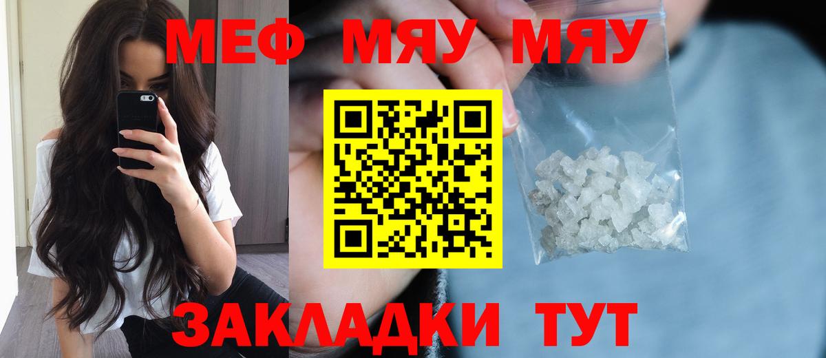 Меф кристаллы  Меф  Воркута  МЕФ VHQ  Вход с VPN 