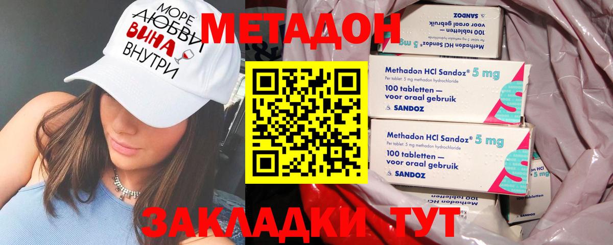 Метадон VHQ  блэк спрут рабочий сайт  Воркута  МЕТАДОН methadone 