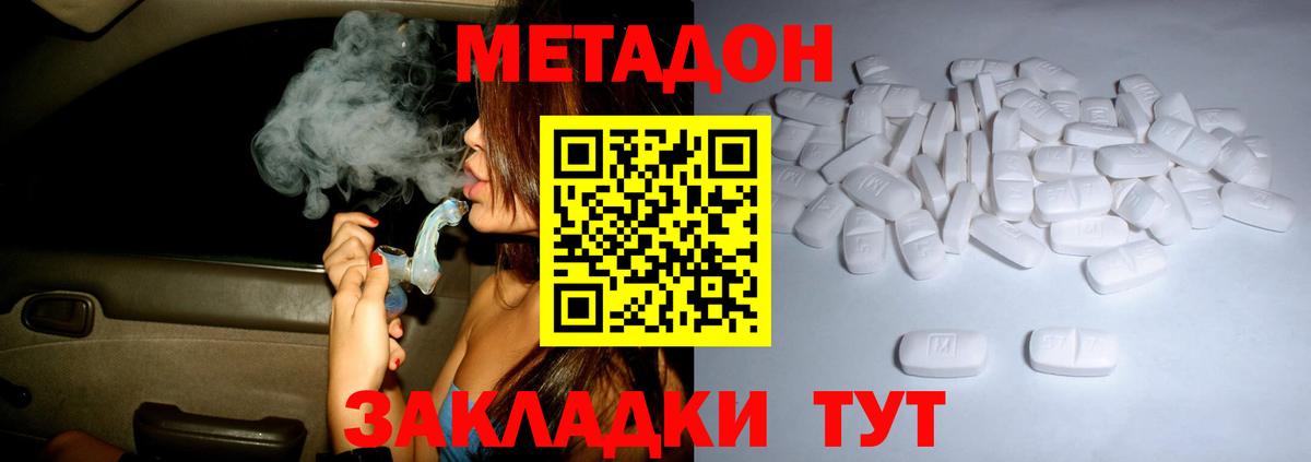 МЕТАДОН VHQ  Вход с VPN  МЕТАДОН белоснежный  Воркута 