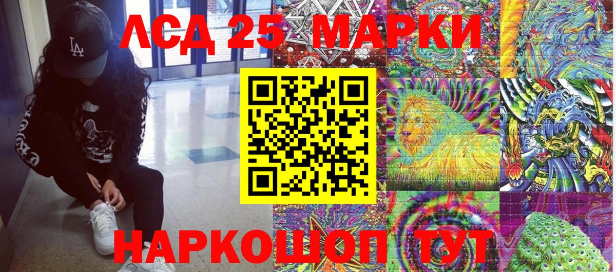 Воркута  Марки 25I-NBOMe 1,8мг  Марки 25I-NBOMe 1,8мг  Вход с VPN 