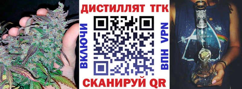 ТГК вейп с тгк Воркута