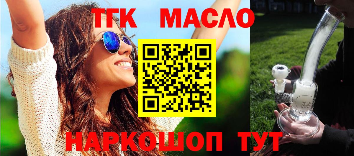 Дистиллят ТГК жижа Воркута