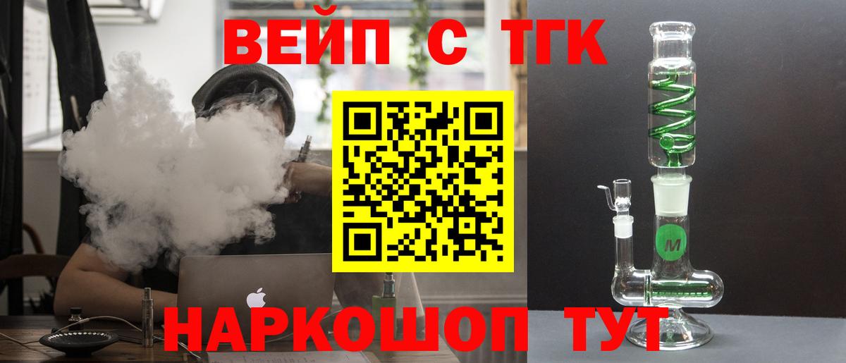 Дистиллят ТГК гашишное масло  Вход с VPN  Воркута  Дистиллят ТГК жижа 